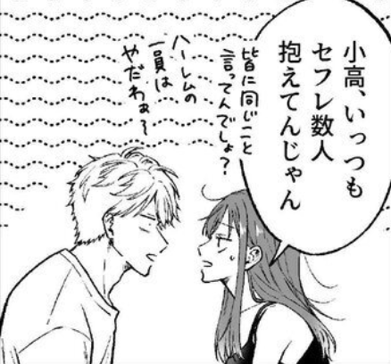 aysegulozen's tweet photo. クズ男のセ◉レ人数(1/9) https://t.co/rdtzSWklNx