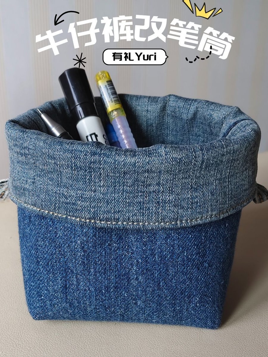 CallMeGoMo1's tweet photo. [Just made a cute upcycled denim pencil case with old jeans! No sewing needed, just glue + a bit of fabric paint ] https://t.co/QJ4eCpJwQZ