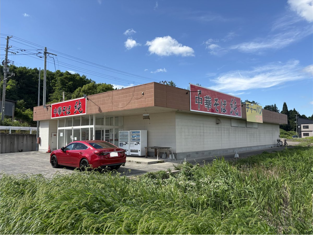yossykitchen's tweet photo. 中華そば 純@青森市

純煮干し極上
チャーハン

浪岡にあるお店。
広い店内で無料のお惣菜あり。
煮干しのきいた濁りのあるスープで粉末によるザラザラ感もあります。
チャーハンは120円と破格で注文の都度炒めている感じです。
コスパ、味とも優れた良店です。
ごちそうさまでした。 https://t.co/4TOB85oUeN