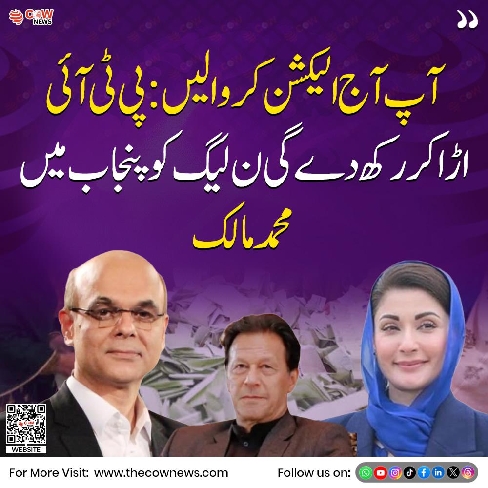 khokhr_pedia's tweet photo. صحافی محمد مالک کا #نمرودلیگ کو کھلا چیلنج https://t.co/6m9R5UjZ4x