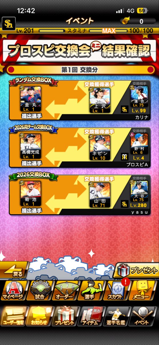 Yuuta0225ab's tweet photo. @petyanneru 普通に大当たり。 https://t.co/F0s4T3iZyt