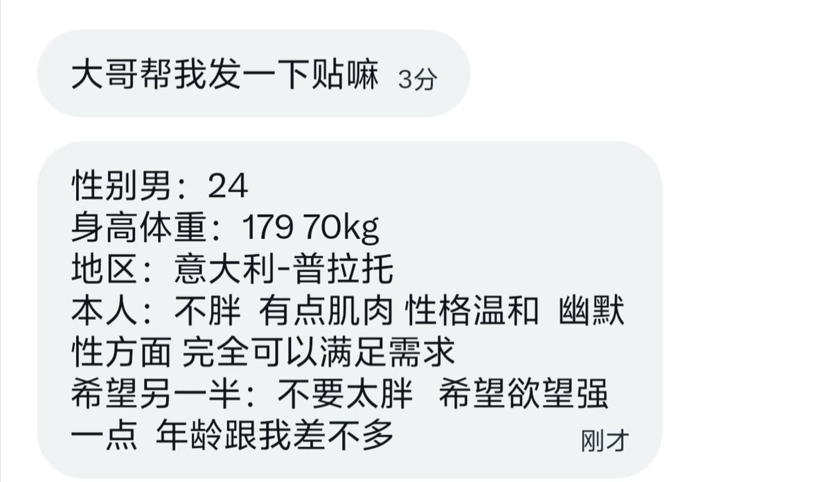 Idalyshejiao's tweet photo. #意大利 #交友 #男找女 https://t.co/2ecE7nqz2d