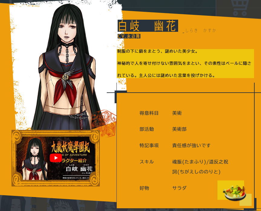 未使用 九龍妖魔學園紀 皆守甲太郎 Ｔシャツ INVULNERABLE 限定品 九龍妖魔學園紀』 ストーリーも厨二心が暴発しかねない内容で
