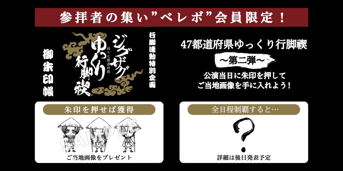 真天地開闢集団-ジグザグ (@shintenchi0601) / Posts / X