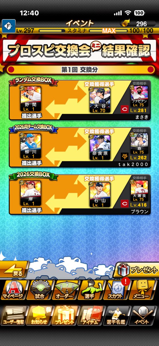 21L401025's tweet photo. @petyanneru 打者大谷さんはガチャで全然出てなかったからめっちゃ嬉しい… https://t.co/KPgbt2HYjC