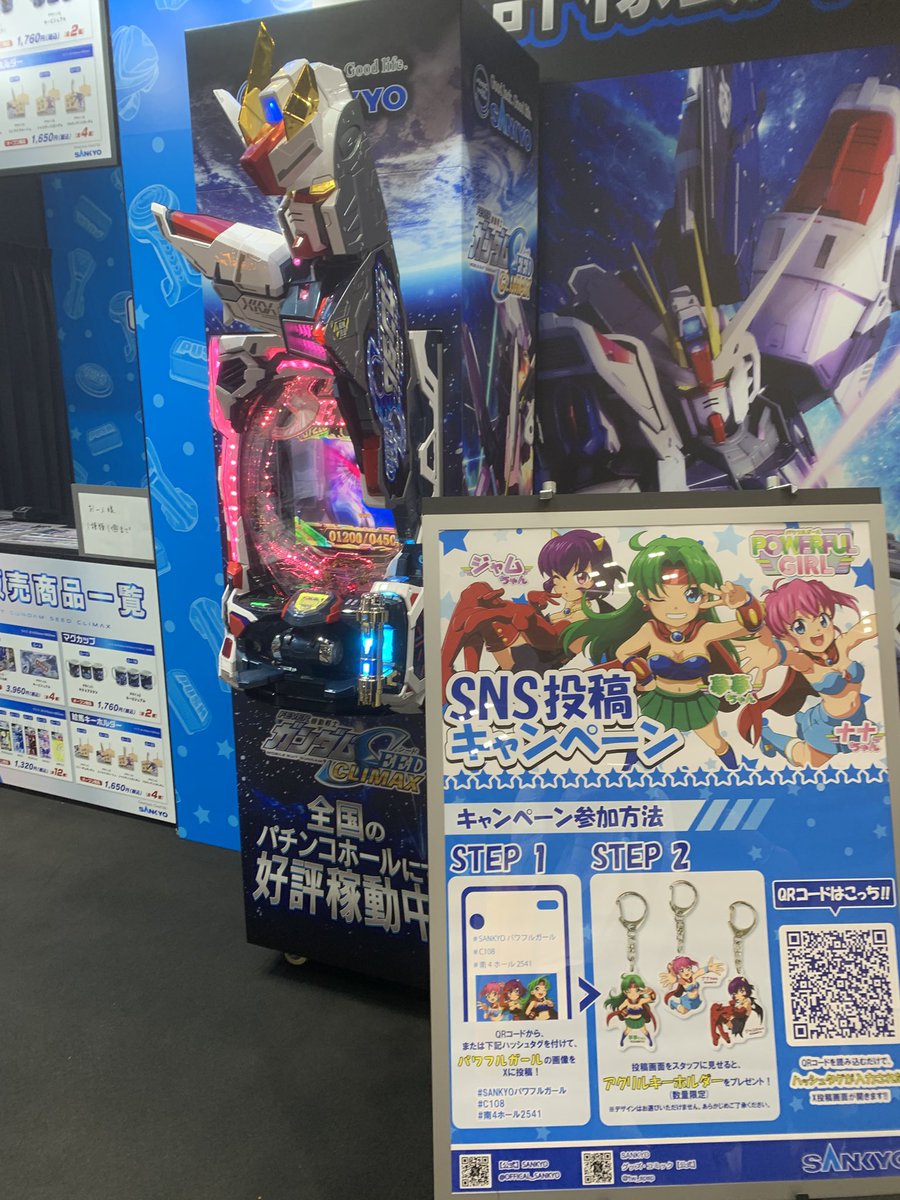 AI64666463's tweet photo. #SANKYOパワフルガール #C108 #南4ホール2541 https://t.co/8kuZv2wmUD