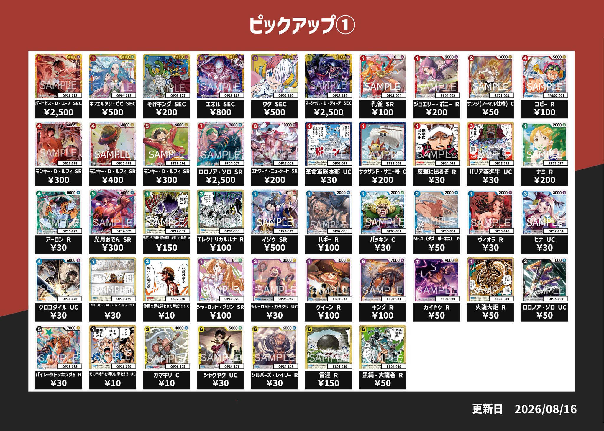 トレカラフテル 秋葉原店 X:ssä: ”【トレカラフテル 買取情報】 こちら