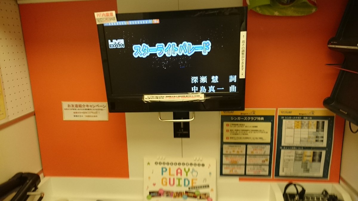 jiyuunahi's tweet photo. 11年ぶりにワンカラへ
セカオワのオフ会以来ですかね
#ワンカラ
#新宿 https://t.co/7lvaohBPmP