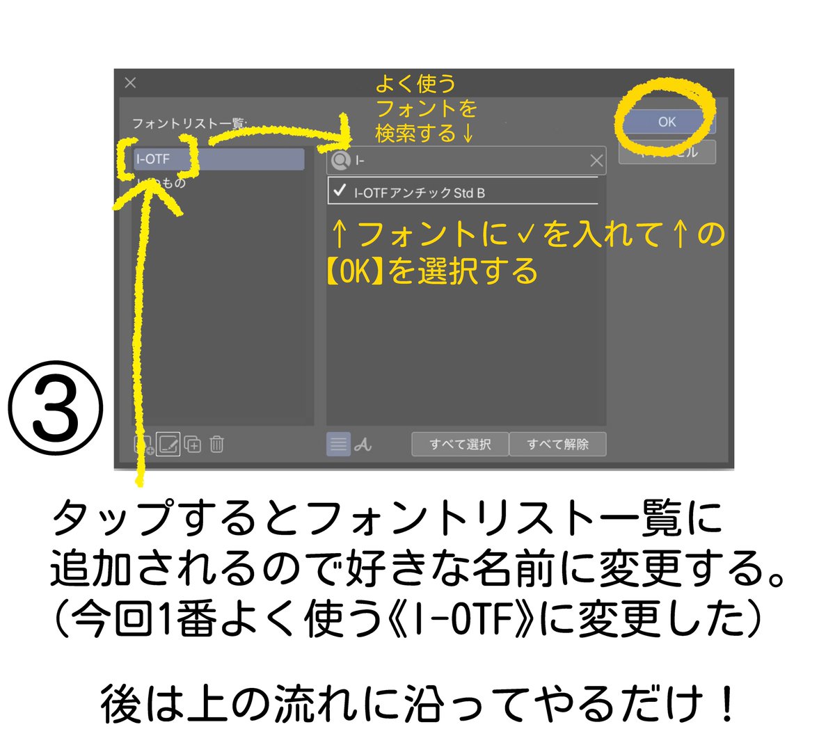 mkg7g's tweet photo. クリスタのフォント多過ぎて探すのう゜ｩぉ〜！！😭👐😭ってなる人はフォルダ作っておくとスムーズに出来ます！1分あれば設定出来るのでサクッと設定しちゃいましょう〜！ https://t.co/jIknfC5HT2