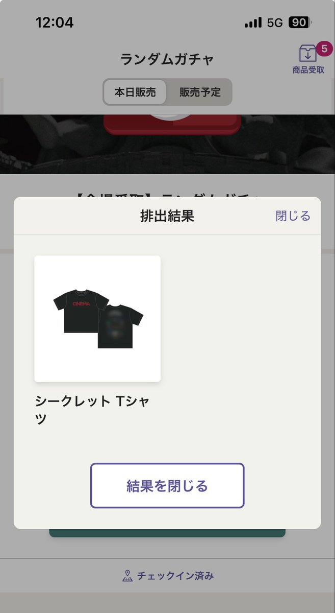 kurage_time's tweet photo. わーい＼(^o^)／
シクレＴ出たぁ♪
昨日タオルも出たから大満足(*´ω`*)♡

受け取り時に　ネタバレ含むので周りのお客様にご配慮ください！って言われた(*´ω｀*)
守れない人なんなんだ？楽しみにしてる人といるんだからさおりちゃんの言う事聞かなきゃダメだよ！！
( *｀ω´) https://t.co/TPAB7HvhoI