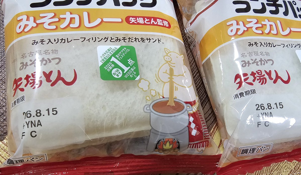 hinagifu's tweet photo. 今日フックで取ったパンのセット
昨日が消費期限のパンが2個あった😰

やっぱりクレゲの食品は管理面が課題やな… https://t.co/K8AuZ7hOP2