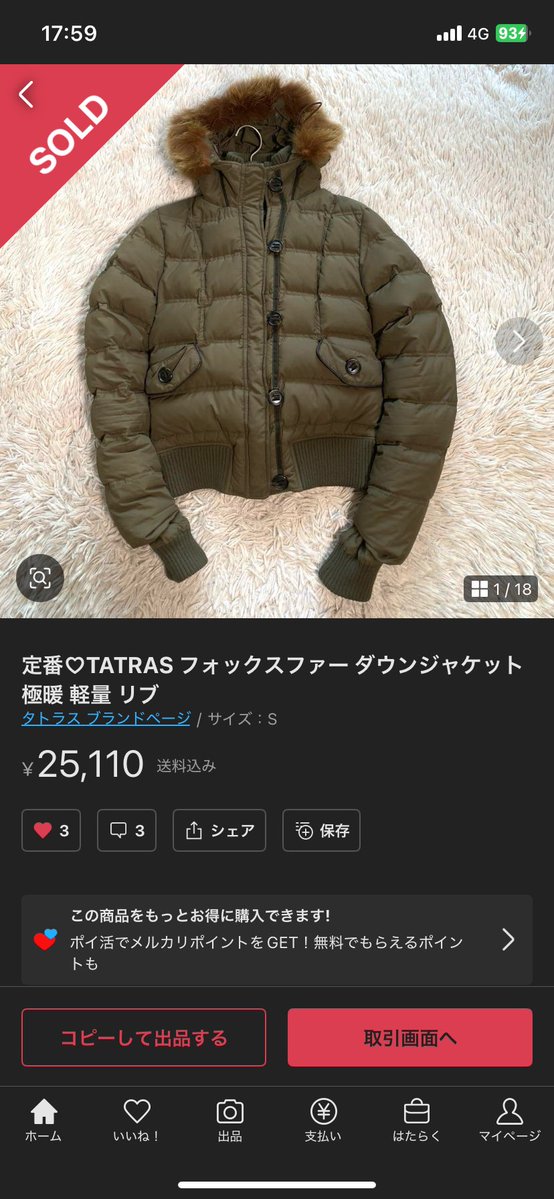 chopper_reuse's tweet photo. 副業で月20万は余裕です🔥
これからの季節はアパレルせどりにとってボーナスシーズンです！

たとえばこれらの商品はこの値段仕入れてます🚀

タトラス　電脳11500円
ラルフローレン　店舗4400円

副業やるならせどり一択じゃないかな？

AI使って稼ぐって言ってる人正直終わってます。

これから参入してもせいぜい数万円程度しか稼げませんよ。

せどりはブランド勉強＋店舗に行って値付けミスを見つけるだけ。
正直誰でもできます！

足を使うのが泥臭い？

そんなん言ってるといつまで経っても稼げませんよ。

副業でも月100万位はいけるのでぜひおすすめです🔥🔥

#コミュニティ運営