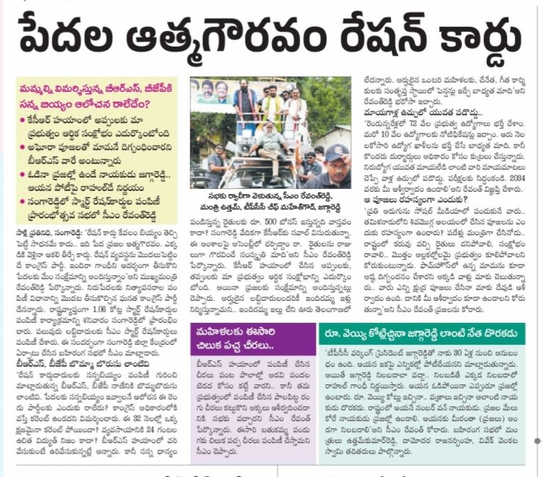 revanthannanews's tweet photo. 🔔Revanth Anna’s Food Security Push Reaches 3.42 Cr
🔹Smart ration cards cover 3.42 crore beneficiaries
🔹Eligible families can continue to apply
🔹Fine rice supply strengthens food security
@revanth_anumula #Telangana #SmartRationCards @the_hindu https://t.co/FJLpySHupP