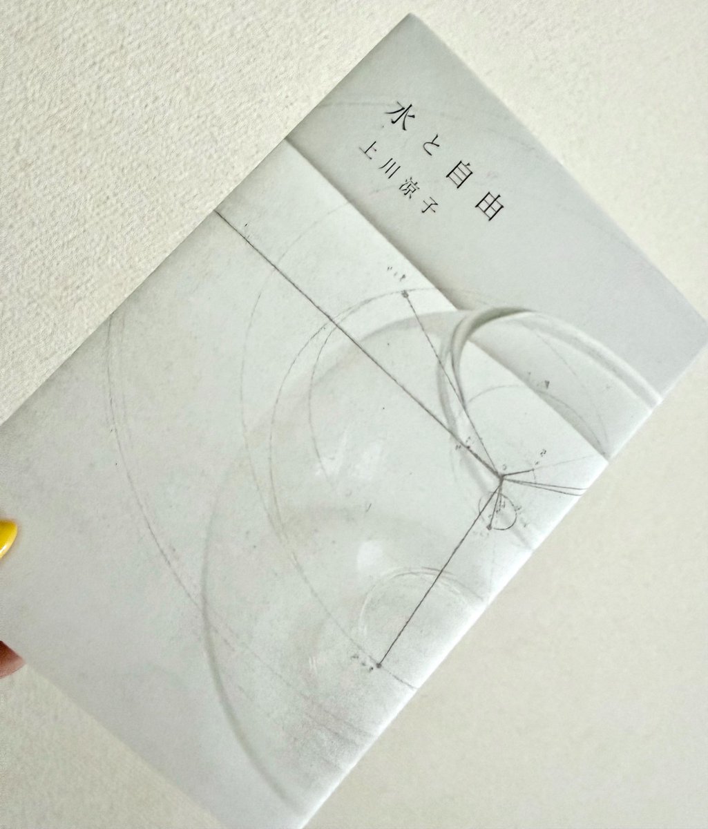 _Itizu's tweet photo. こちら読んで、実際に歌集を読んでみたくなったので買いました❣️ https://t.co/gfF1LjEeky