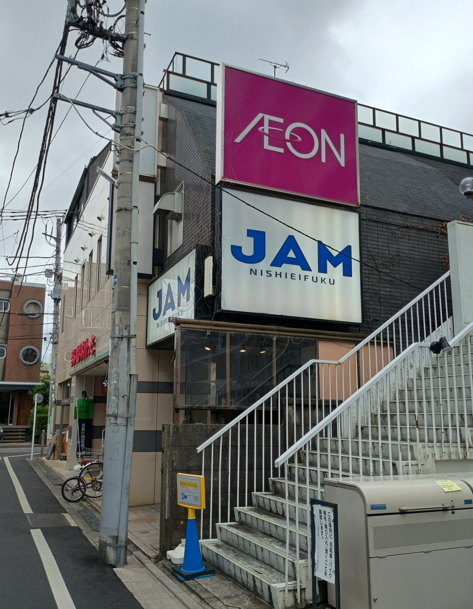 pass_today4's tweet photo. ついでに寄る
まだ入ったことないなここ https://t.co/8XBXgYGjqN