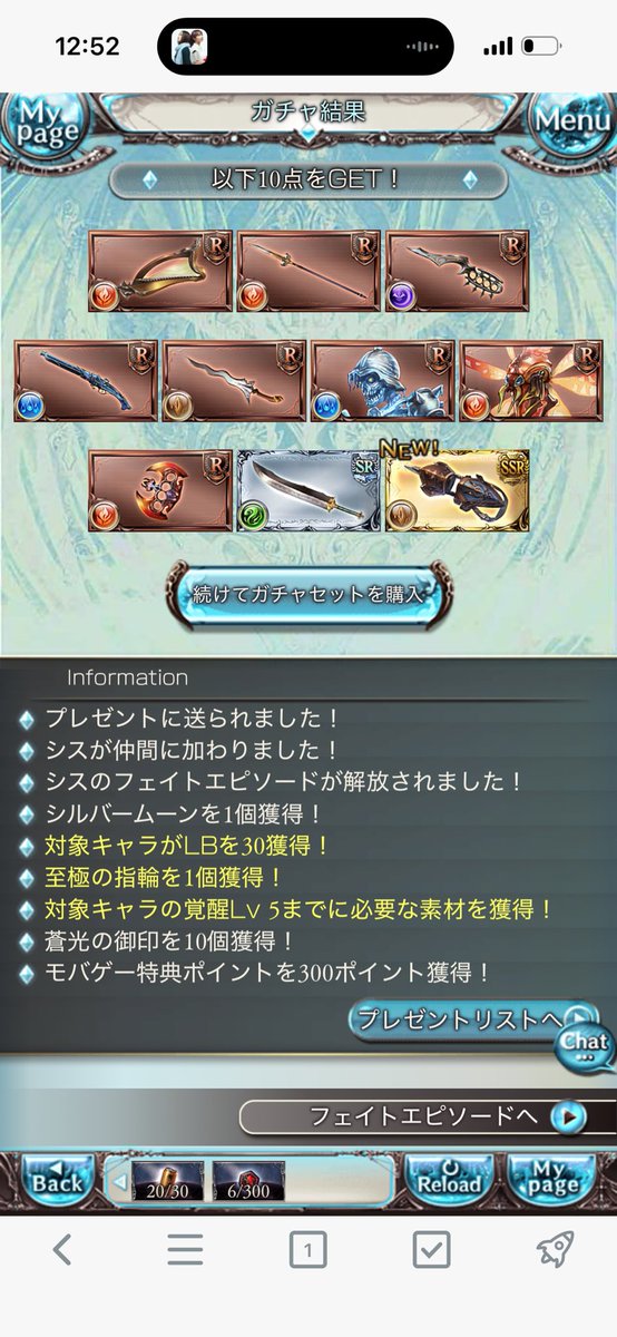 mirai____221's tweet photo. まって！！！！！5000円課金したら来た！！！！！ありがとう好き！！！！！らぶ！！！！ https://t.co/7nZMKD9Eil