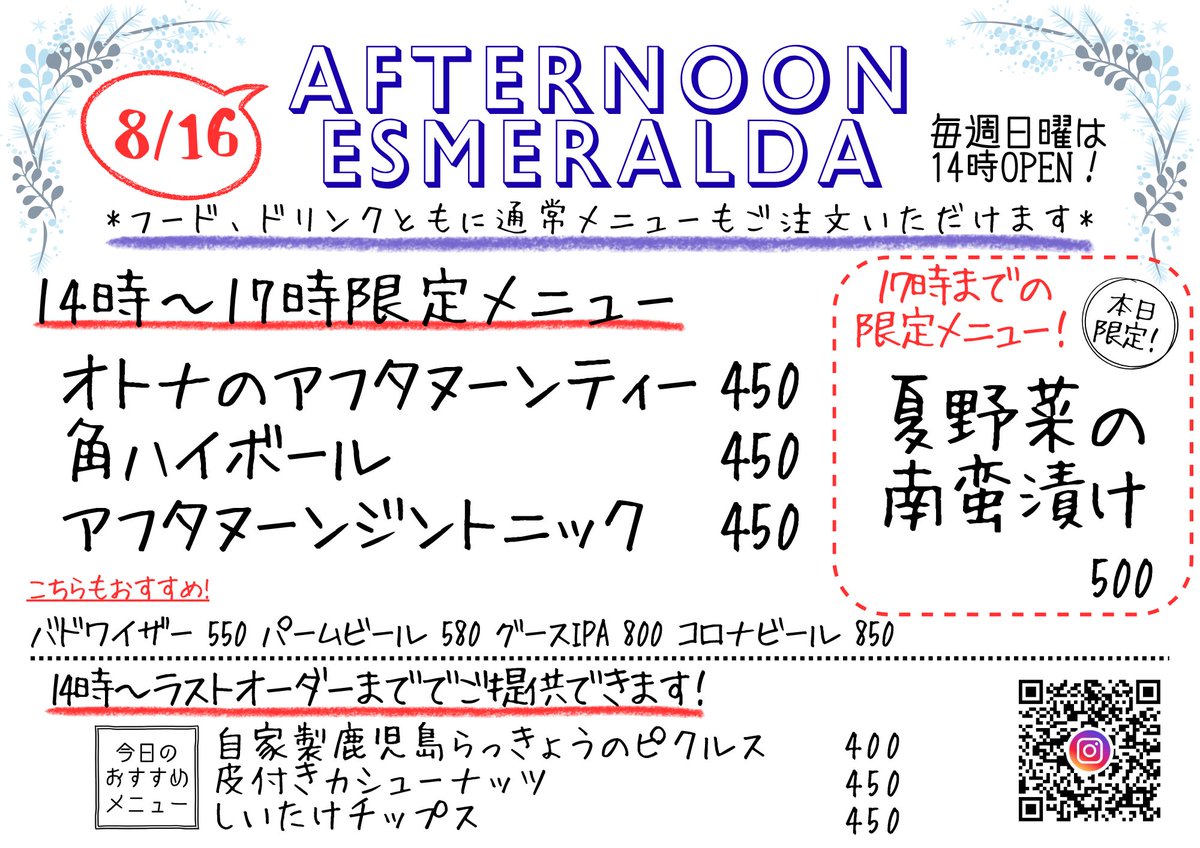 esme20071112's tweet photo. 本日はAfternoonESMERALDA✨
14時OPEN22時CLOSEです！

Afternoonタイム限定のおつまみは
【夏野菜の南蛮漬け】です！
茄子は揚げずに焼いてあるので油控えめです♪他にも素焼きしたオクラ、パプリカ、エノキも入ってます♪

こんな感じで今日もお待ちしております♪ https://t.co/rs3y4nTihC