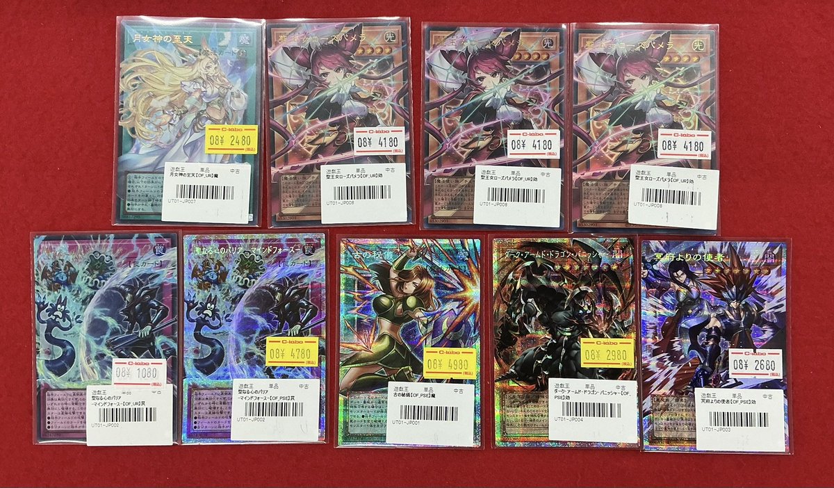 遊戯王 販売情報】 遊戯王最新弾UTILITY SELECTION 各種高レア販売中
