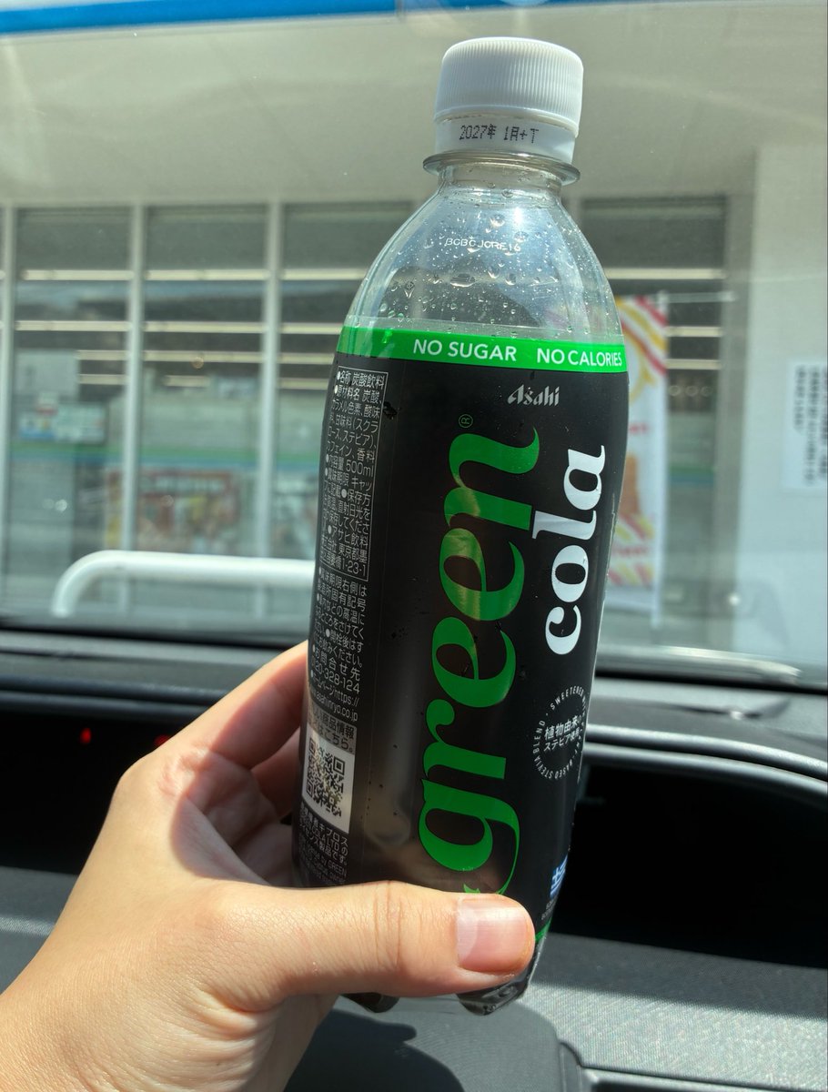 kgsm4580's tweet photo. Greenって書いてあると逆に体に良さそうでゴクゴク飲んじゃう、、、 https://t.co/OD5wLb2K7y
