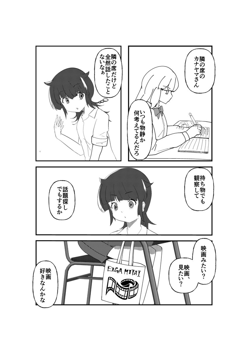aitoshira's tweet photo. 映画館で女の子2人が出会う話
[1/4]
#C108 https://t.co/ipw0dK9c8x