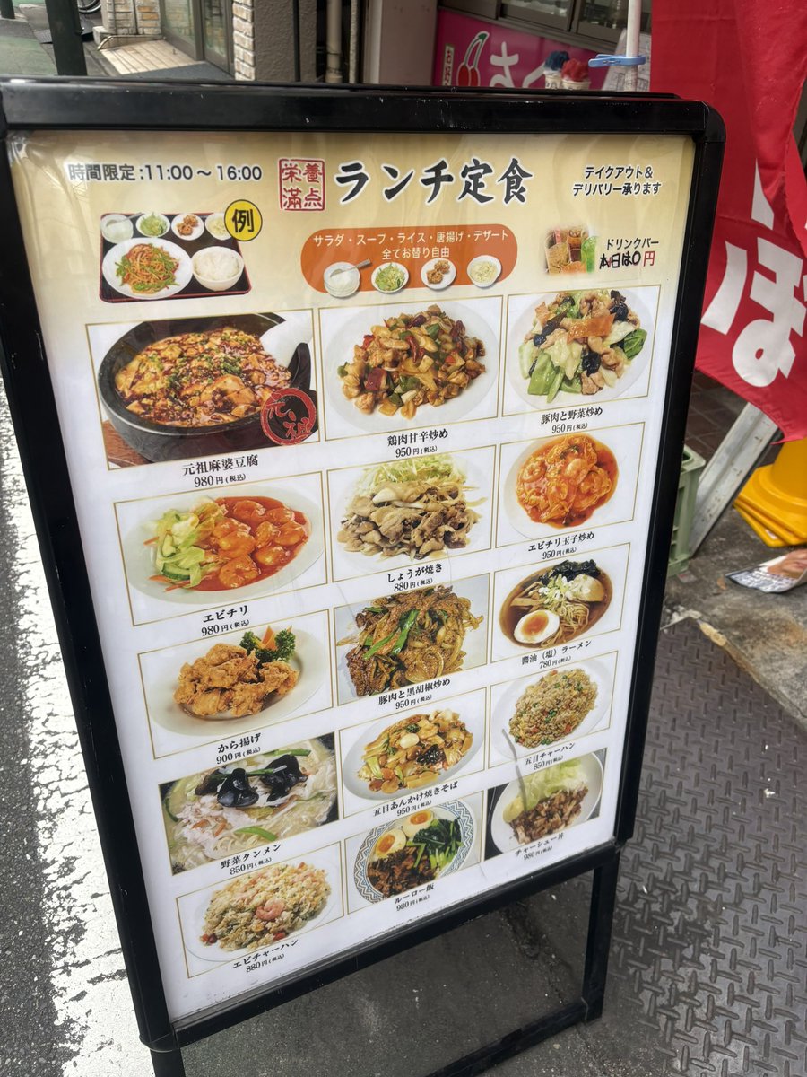 moya_tera's tweet photo. 『Hao Chi』
東武練馬駅周辺のこちらのお店。
野菜タンメンを発注です。
グラス系のお酒を頼むと餃子が無料になる0円餃子‼︎も発注です。
ドリンクバーも無料、メイン以外はおかわり無料。
風習なのか皿が空くたびに「要る？」と聞かれますよ
親子連れにはとても嬉しいサービスですね。
〜モヤてら〜 https://t.co/i0kkv7n55C