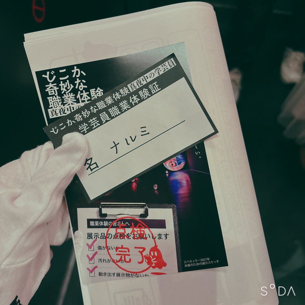 conya_x's tweet photo. 偽名で遊んできた！
おととい！ https://t.co/cMvXEsZWef