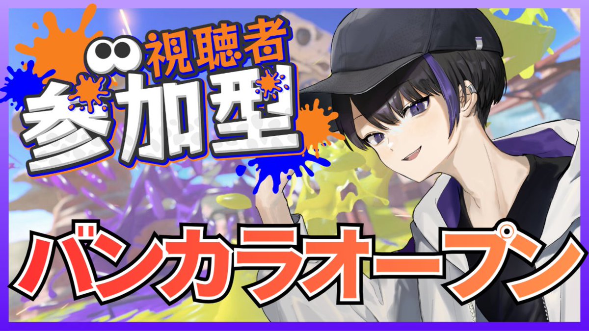 c434g's tweet photo. 【視聴者参加型】苦手なホコの練習をオープンでするぞ【スプラトゥーン3】 https://t.co/MUVYOtB7Uy via @YouTube https://t.co/k9bkSAJ88O