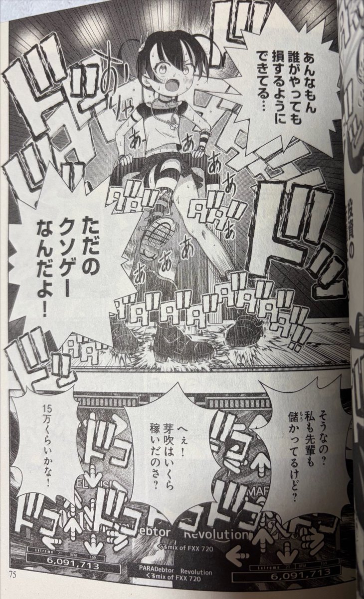 quarkqma's tweet photo. DDRっぽいのやってニヤリとしたがFXX 720でダメだったwww DDRへの解像度高いwww https://t.co/eSw8H1bDt1