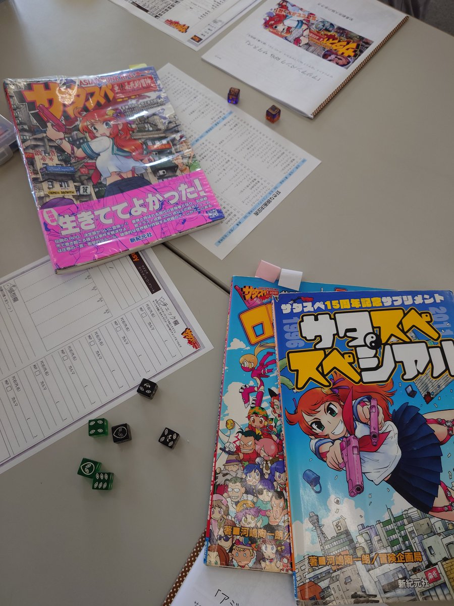 dice_do's tweet photo. サタスペ卓　＃TRPG　＃dice_do https://t.co/ECl4PkCUfJ
