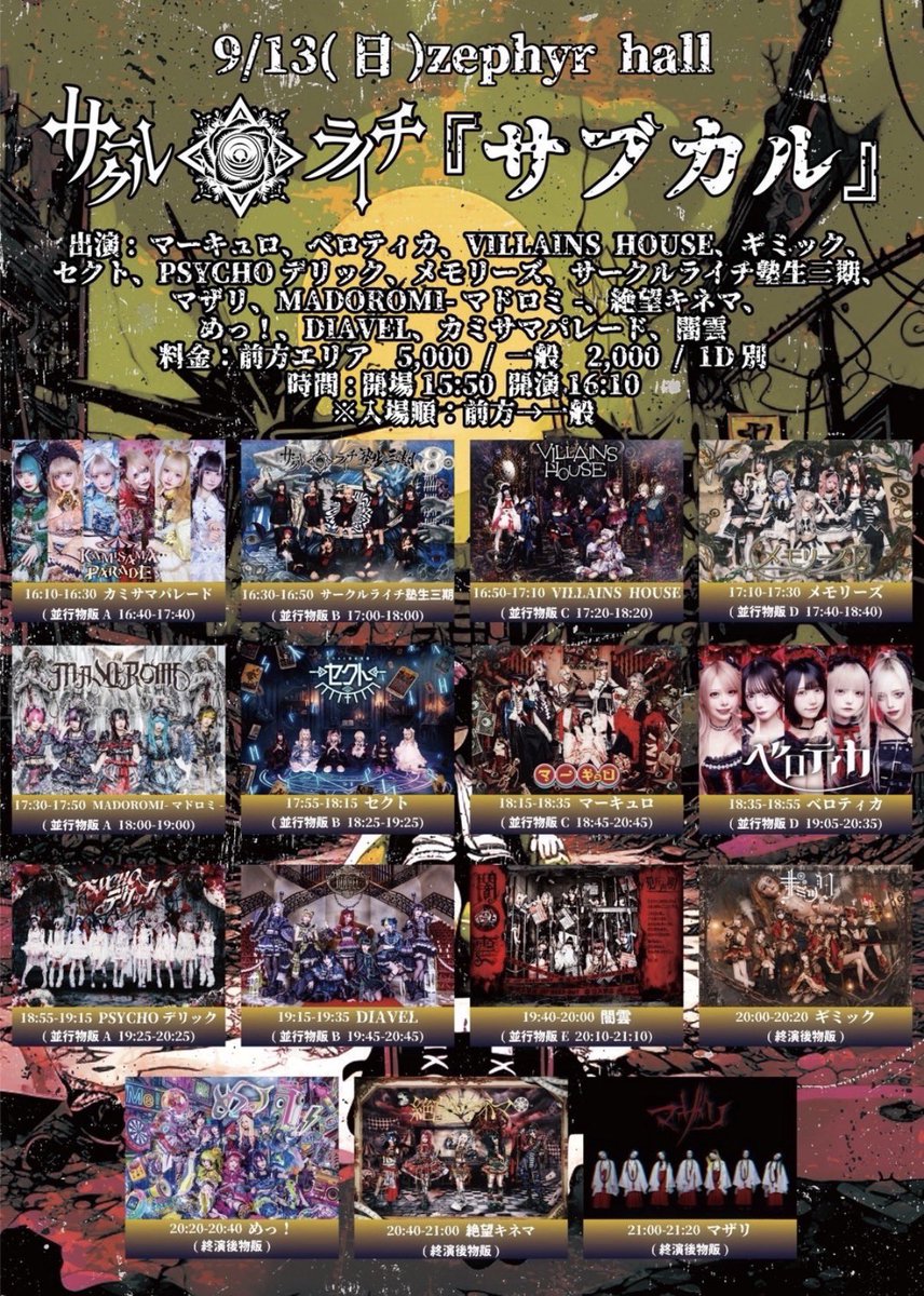 melty_1227's tweet photo. 【 お譲りします 】

9/13 名古屋事変・サブカル
🎫 前方チケット (定価+手数料)

２桁番よりお譲り可能です🙆‍♀️

ご希望される方はDMまたはリプにてお問い合わせください https://t.co/ipWjAhddSD