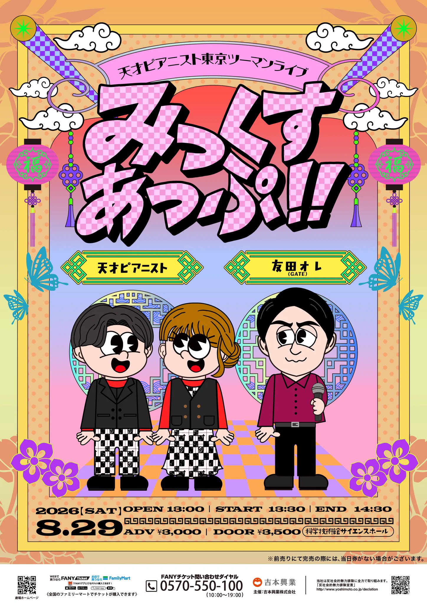 友田オレ on X: 