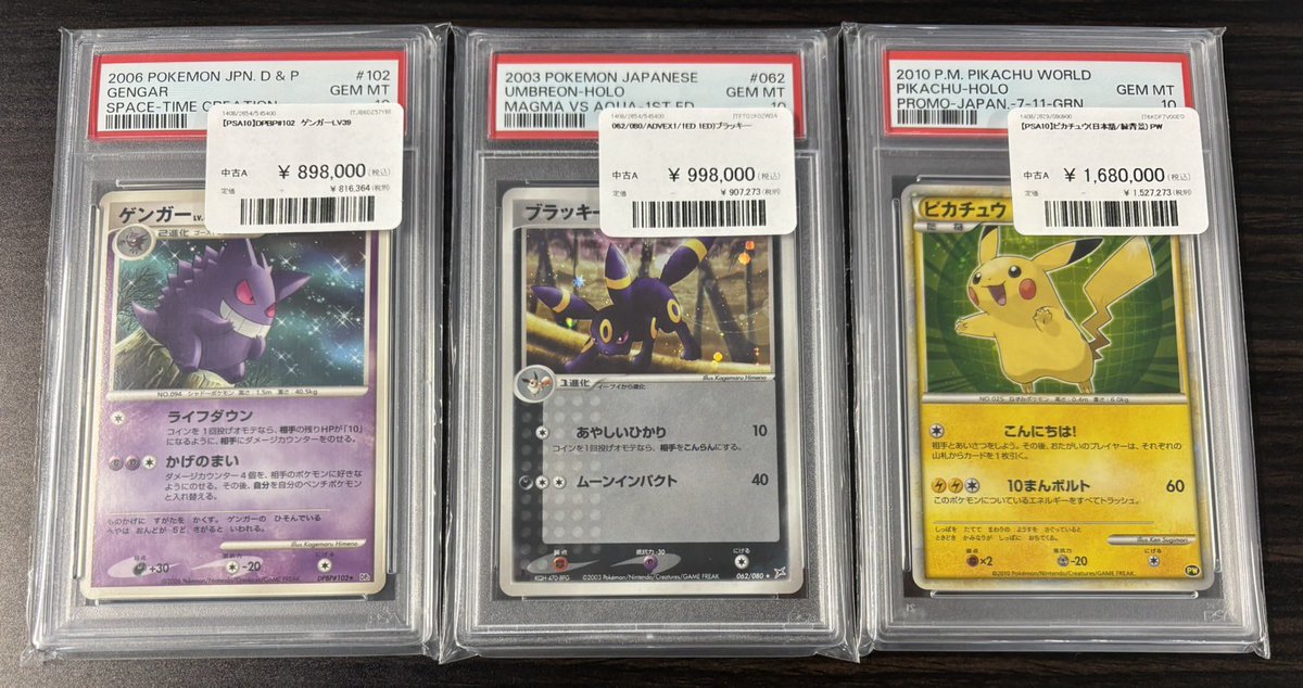 PSA５枚セット PSA入荷しております‼️ 状態確認だけでも大丈夫です👌 ご来店心より