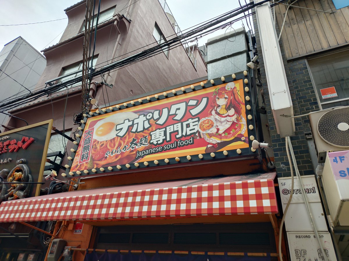medamarimo's tweet photo. 今日はスパゲッティ…🍝　

#スパゲッティのパンチョ　#パンチョ　#ナポリタン https://t.co/vhF05lRWaD