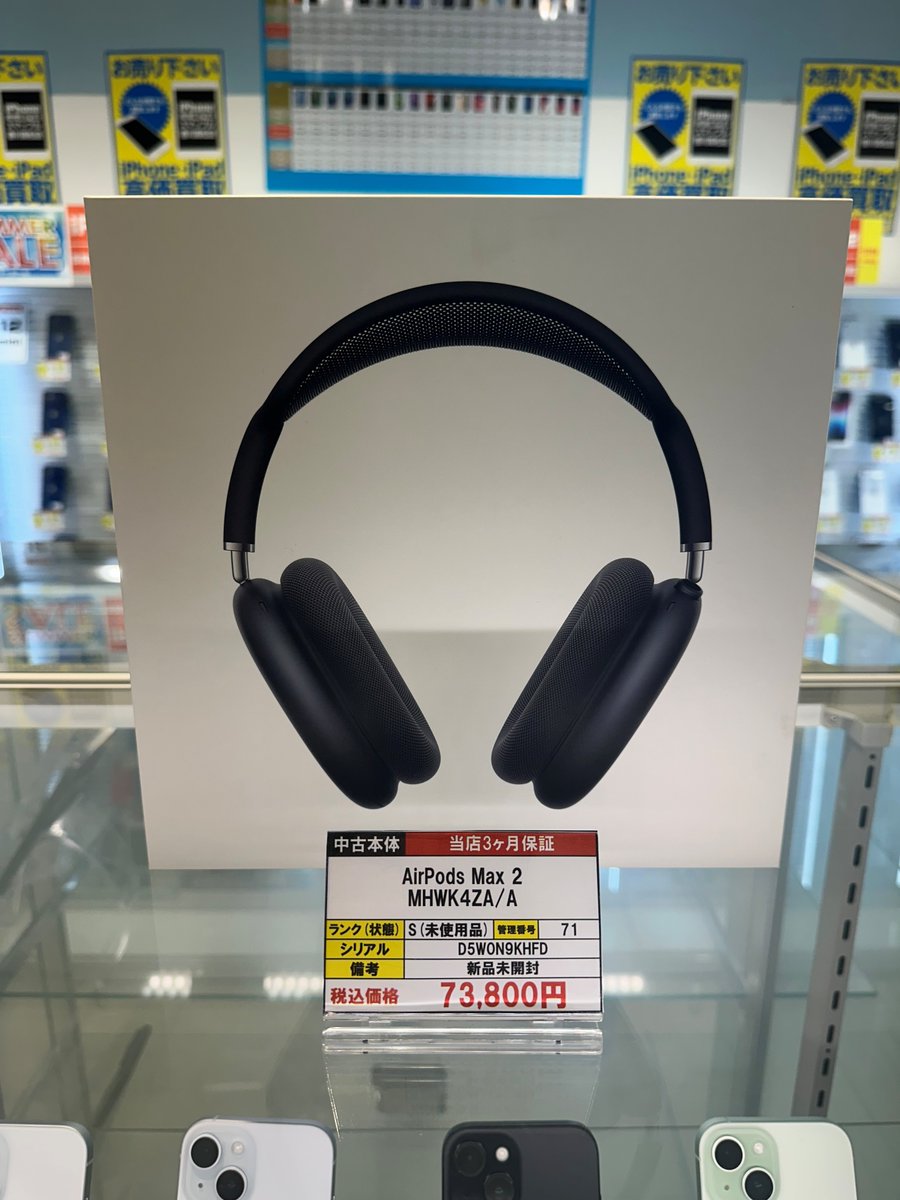 🎧✨【新規入荷】 AirPods Max 2「ミッドナイト」🌙 新品・未開封品が