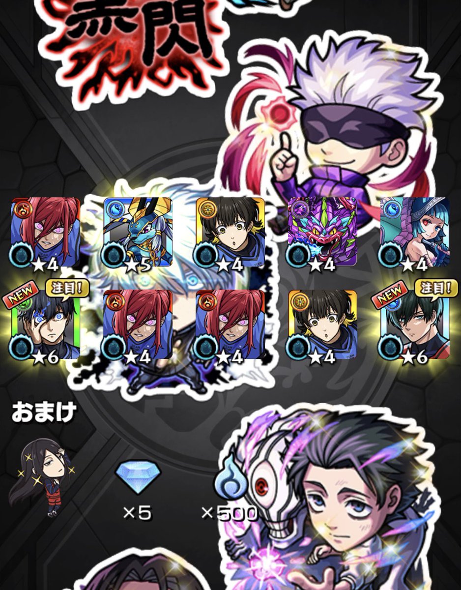 wldtrg's tweet photo. 最初の10連目で凪誠志郎が出て、30連目で潔世一と糸師凛が出た✨最短で⭐️6が揃ったかも♪
ブルロは未修だけど、凪って子が人気なのは知ってる
#モンスト
#ブルーロック https://t.co/G4bcSKfPm3