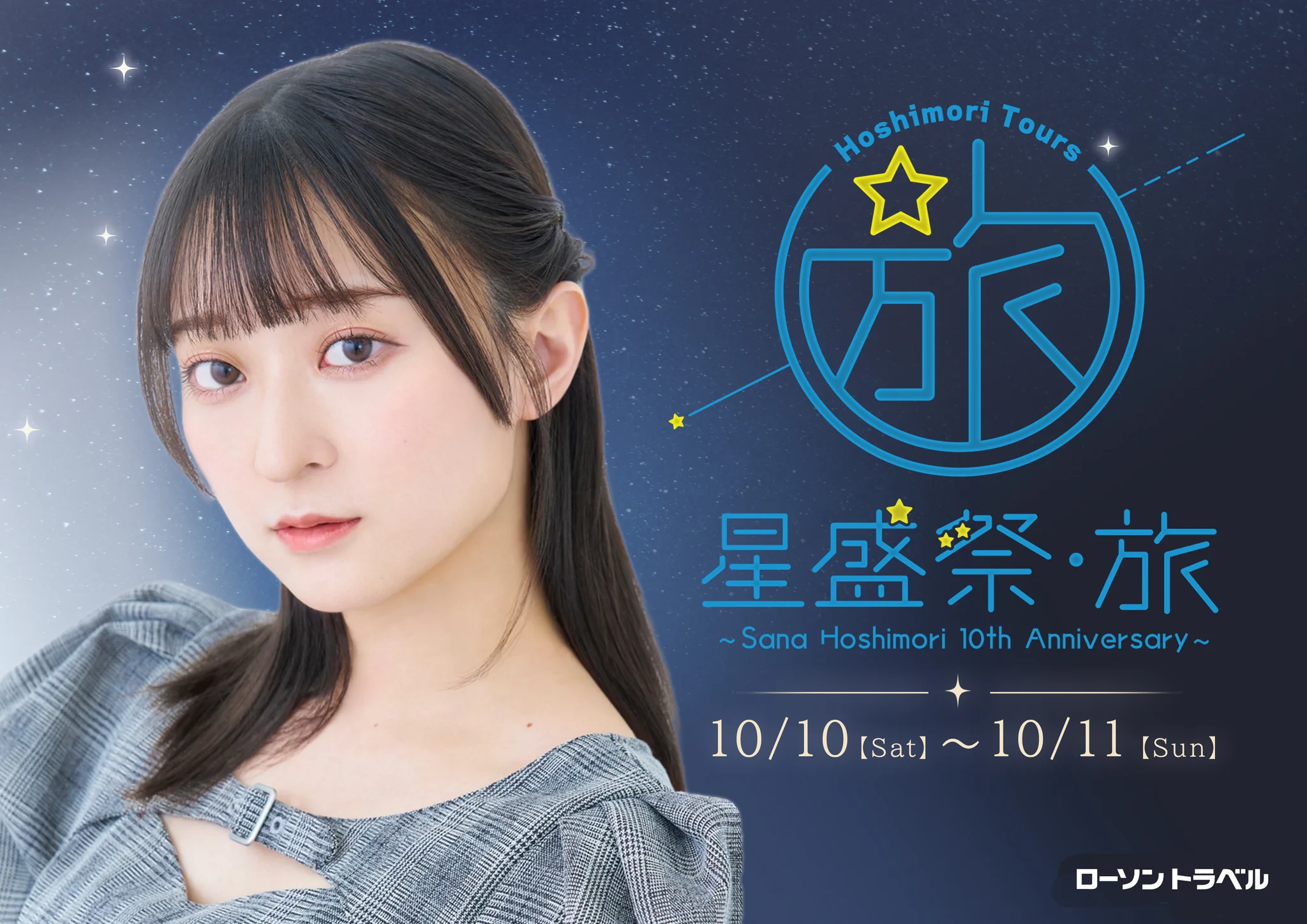 星守紗凪 (@sana_hoshimori) / X