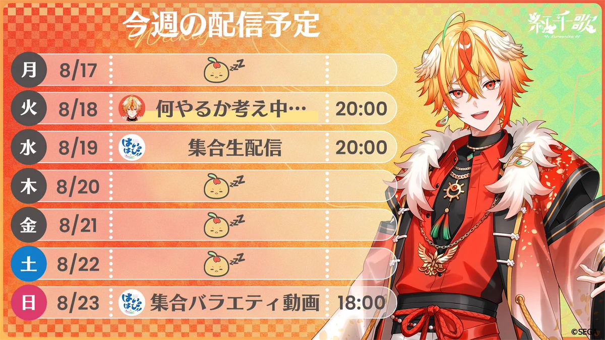 はいはぴ!! on X: 