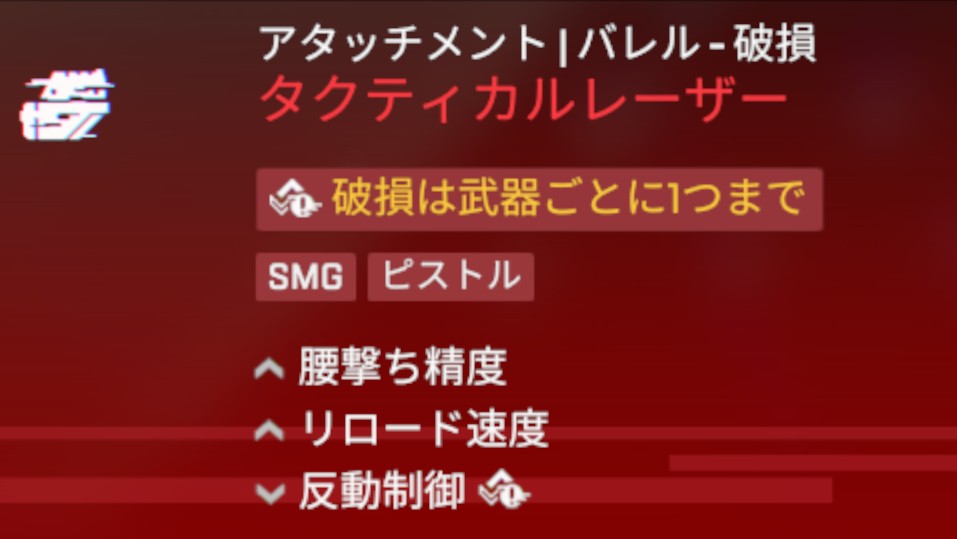 ApexTimes's tweet photo. 【Apex】破損アタッチメントのオススメ構成まとめたぞ ←◯◯だけは着けなくていい
━━━━━━━━━━━━━━━
5: 国内プレイヤーさん
smgの破損アタッチメントはレーザーもマガジンもいいな
〇〇は無いわ

3: 国内プレイヤーさん
赤アタッチメント付ければ近接なら今1番強いんじゃな��か

記事全文はコチラ👇️
https://t.co/6OypvMkLyH