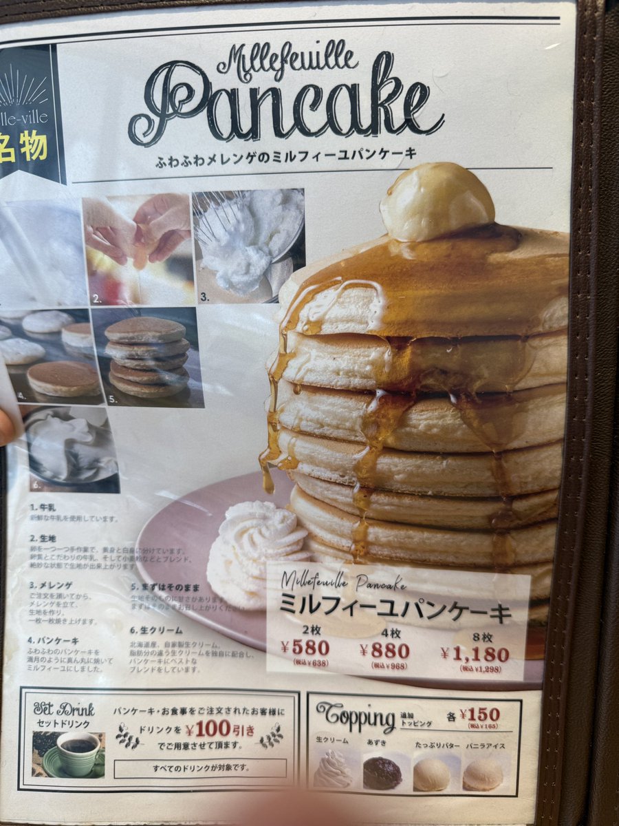 sarasara06262's tweet photo. お盆休み最後の日に息子のリクエストで岡本駅前の話題のパンケーキのお店belle-villeに来ました。
8枚頼んだら1枚162円です😁
パンケーキ、プルンプルンで倒れかけました(笑)
#bellville
#パンケーキ https://t.co/FqDKNyDwPZ