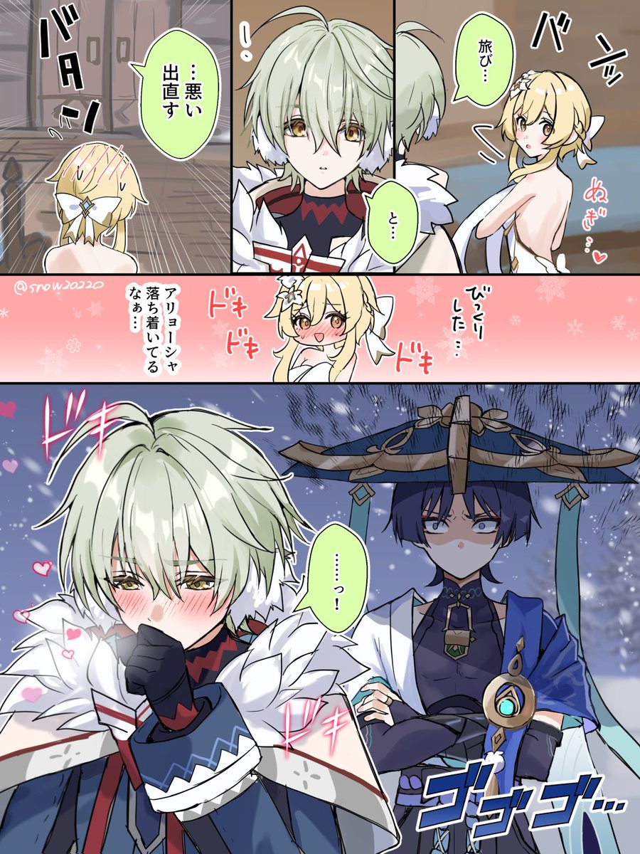 snow20220's tweet photo. ラッキーskb許さない
#放蛍 #アリョ蛍 #scaralumi https://t.co/BX9LGck2Q8