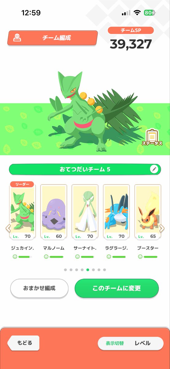 manukebba0717's tweet photo. ポケスリフレンド募集します！

6385-5688-3917

よろしくお願いします！

#ポケモンスリープ
#ポケスリ https://t.co/a62oXgdnP2