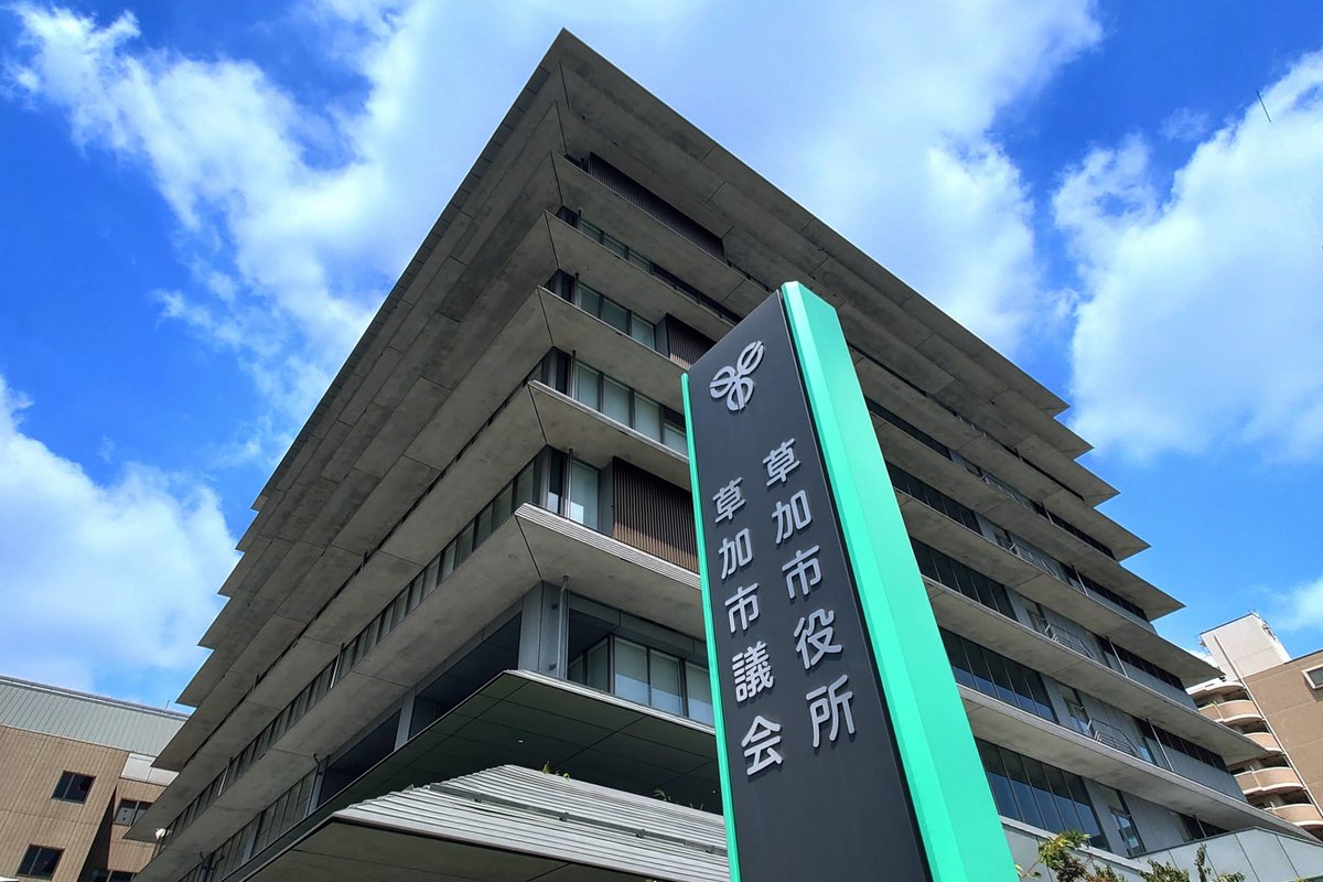 Ksibano's tweet photo. 新人の #草加 #市議会 #議員となり、#市役所 内で「消えた『？？？？？条例案』」を探します。対象は小学生以上。ただ、大人でもなかなか難しいようで、再チャレンジした現職議員もいるようです。申込不要。19日までの9時～16時、直接、草加市役所9Fの #議会事務局 へ。
https://t.co/gYFCVv3WBP https://t.co/OEN9LnmWTM