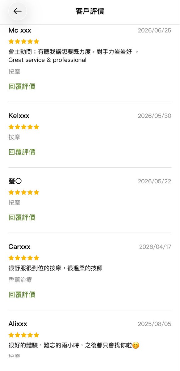 JeremyLXtx's tweet photo. #男按摩師 的經歷 （四）

有試過一日接咗兩間 #按摩，地區分別係將軍澳同青衣 。
青衣其實係菲律賓靚女返焯我，有咗啲經驗之後，準備當然好咗好多啦，亦都冇咁緊張 。
至於將軍澳，對方有留電話，咁就試吓睇吓佢對方頭像，再睇睇佢FB . 對方係個KOL,年紀比較大投資，又話投資賺左好多錢，又叫人入佢群。
佢住喺將軍澳嘅公屋，入到去佢屋企，黑漆漆一片，只看靠外面天然光，佢背光向住我，氣氛就麻麻哋，跟住問我飲唔飲嘢，但係就沖左杯咖啡俾我，我飲咗一啖，味道奇特，佢笑笑口咁講話係人蔘瑪卡咖啡，可以 #狀陽，杯咖啡飲左兩啖，佢叫我去沖涼，廁所亂七八糟，啲嘢好亂 。沖完涼後，佢已經全裸瞓咗喺張床，按咗幾分鐘佢已經自己轉身，要我錫佢個胸，之後再推我個頭落去，叫我舐佢，咁我就都招呼咗佢幾下，都係用返手指，玩咗佢一陣，叫我瞓低，佢就幫我 #吹簫，跟住叫我屌佢，但因為我想留返俾菲律賓姐姐，就用個藉口同佢講唔好意思，其實我只做按摩，佢就繼續吹，想吹爆我，但最後我都忍到冇寫到。收錢走人，完成第一單，再趕去青衣！