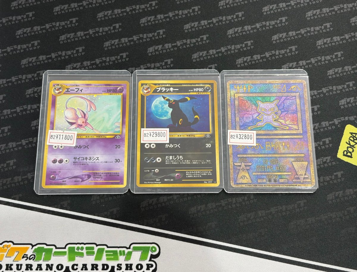 ポケカ ポケモンカード 旧裏 ブラッキー ミュウなどまとめ売り 80枚 🦖懐かしの旧裏カード入荷しました🦖 📌エーフィ ¥11,800 📌ブラッキー