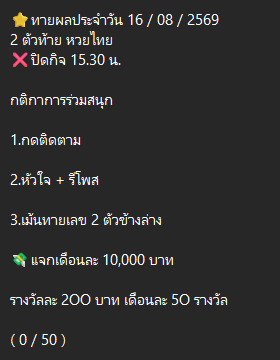 horothailand's tweet photo. ร่ำรวย เงินทอง ซื้อที่นี้ถูกจริง

https://t.co/3PWQp2vLQr

#หวยไทย #หวยวันนี้ #16สิงหาคม https://t.co/4JltdTEZ2K