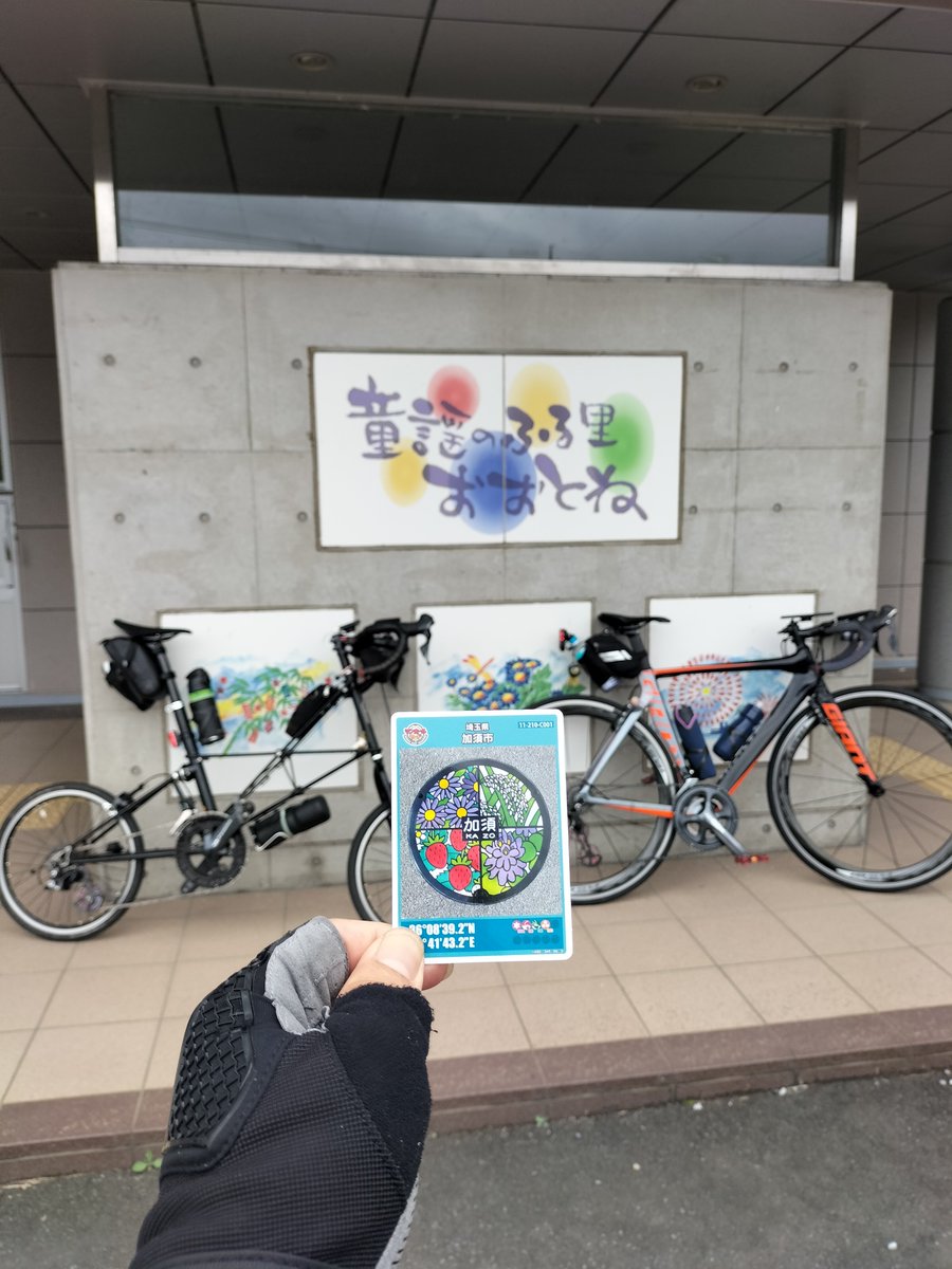 Mabo18339009's tweet photo. マンホールカード　ゲットしました!
#モールトン　#おりたたぶ　#ミニベロ https://t.co/8iKtTTunQu