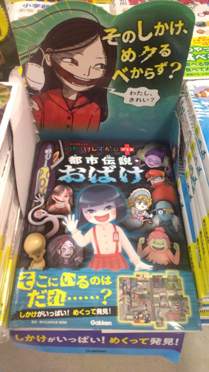 未来屋書店相模原店【公式】 on X: 