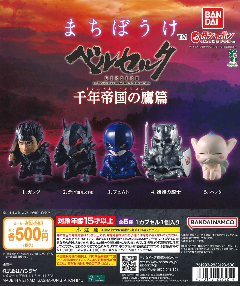 📢完売商品のお知らせ📢
