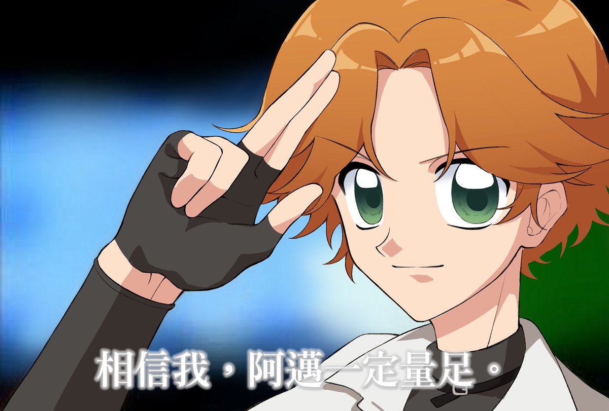dagergegege's tweet photo. 海斗萬發完了所以上傳給沒拿到或是沒來場的粉肝，大家收到都會笑出來讓我好快樂，再次感謝腦魔大人@Vademon_fish 幫我畫🙏

#萬人迷因 https://t.co/Jpzc9OY4mo