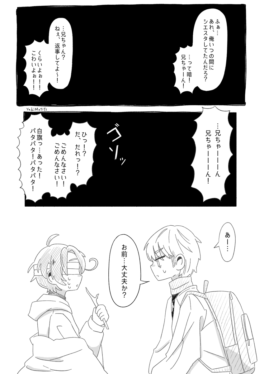 SOREHAOMOTI's tweet photo. 終末世界パロ 1/3(独+伊) https://t.co/7NZWlX4xns